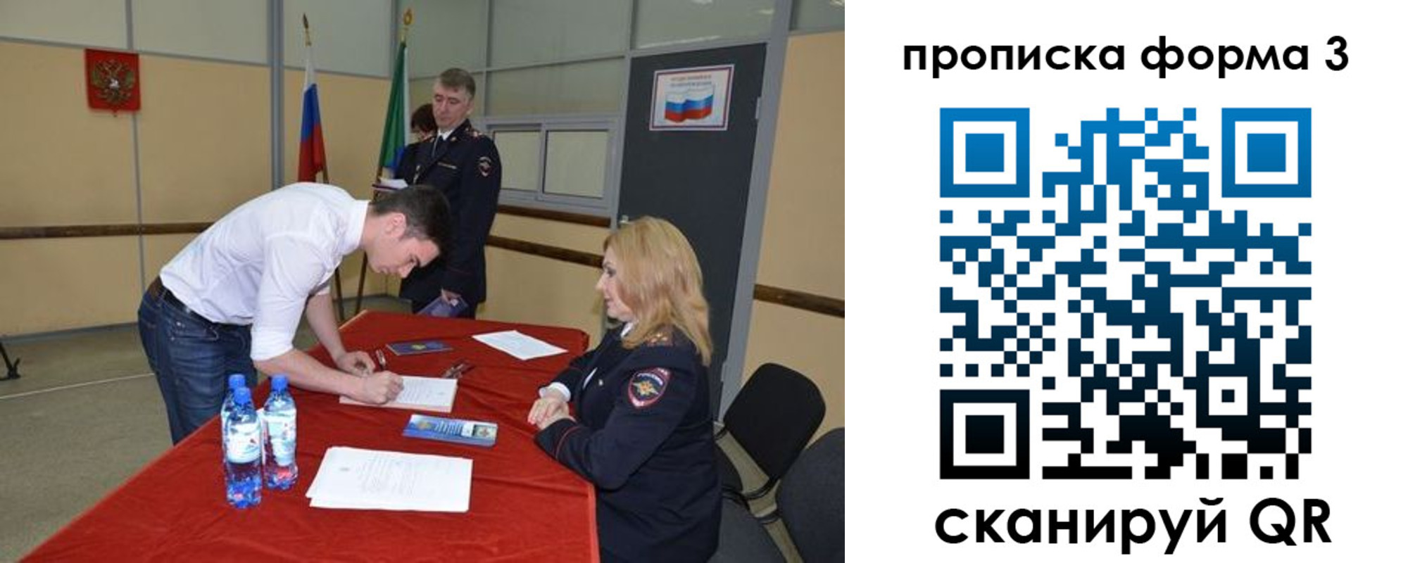 временная регистрация госуслуги в Вышнем Волочке