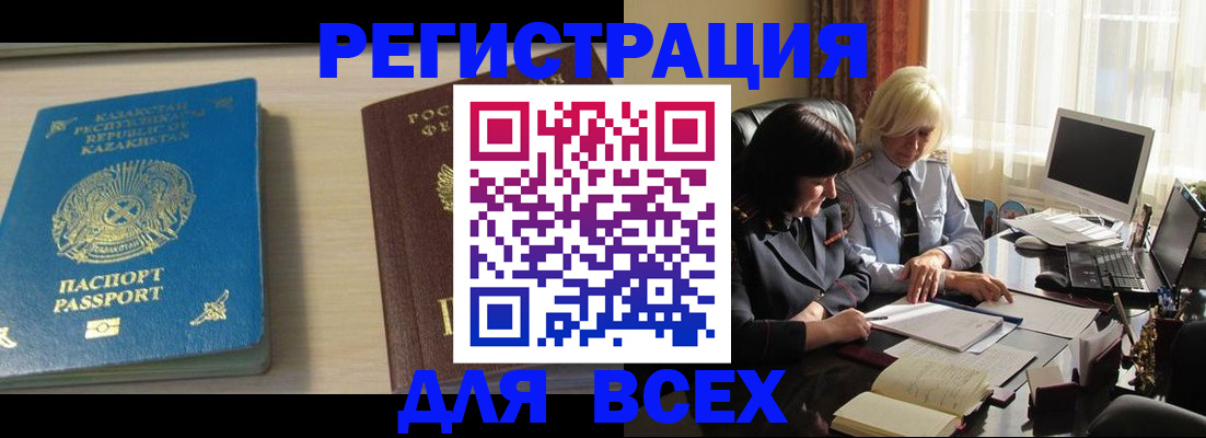 временная регистрация госуслуги в Вышнем Волочке