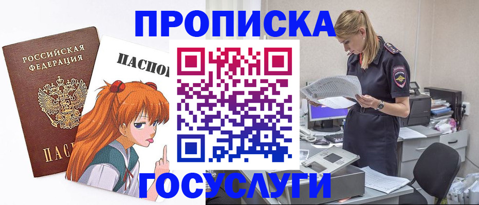 временная регистрация гарантия в Вышнем Волочке