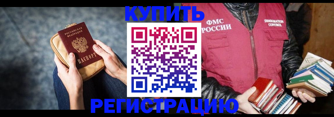 прописка гарантия в Вышнем Волочке