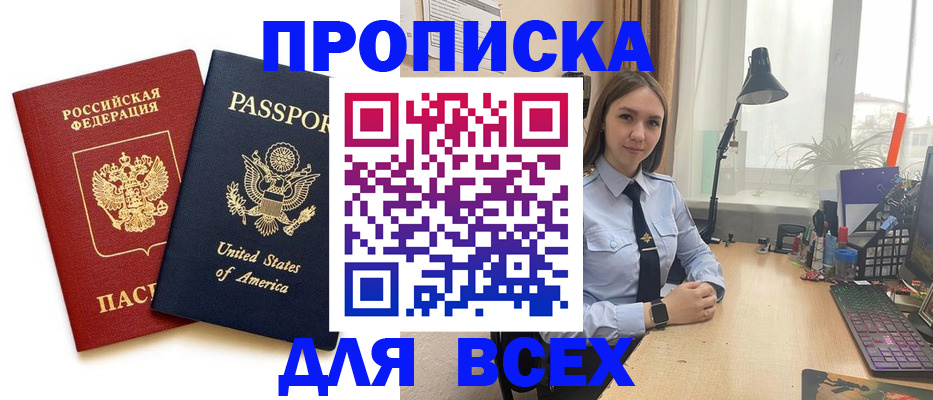 регистрация в Вышнем Волочке