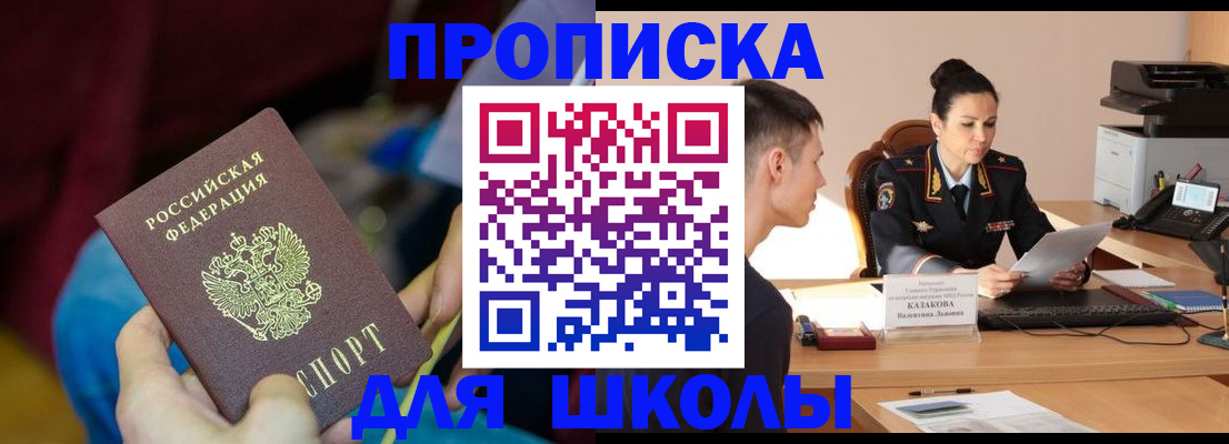 прописка иностранных граждан в Вышнем Волочке