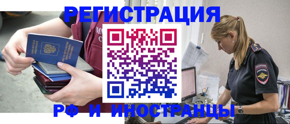 временная прописка в Вышнем Волочке