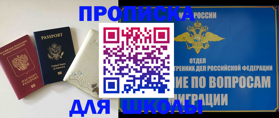 прописка штамп в Вышнем Волочке