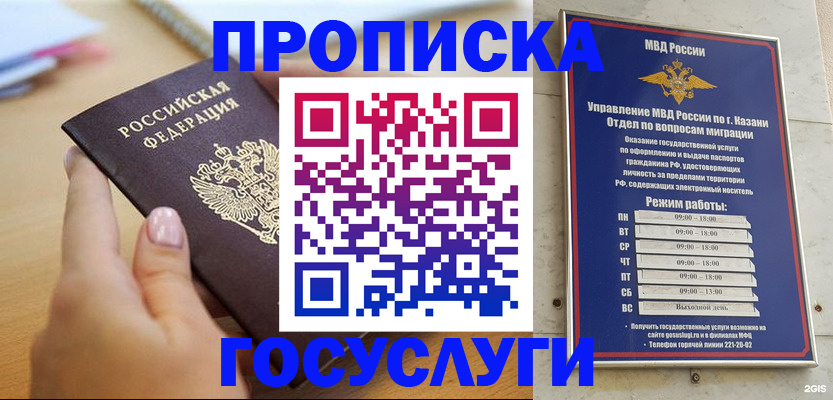 временная регистрация для школы в Вышнем Волочке