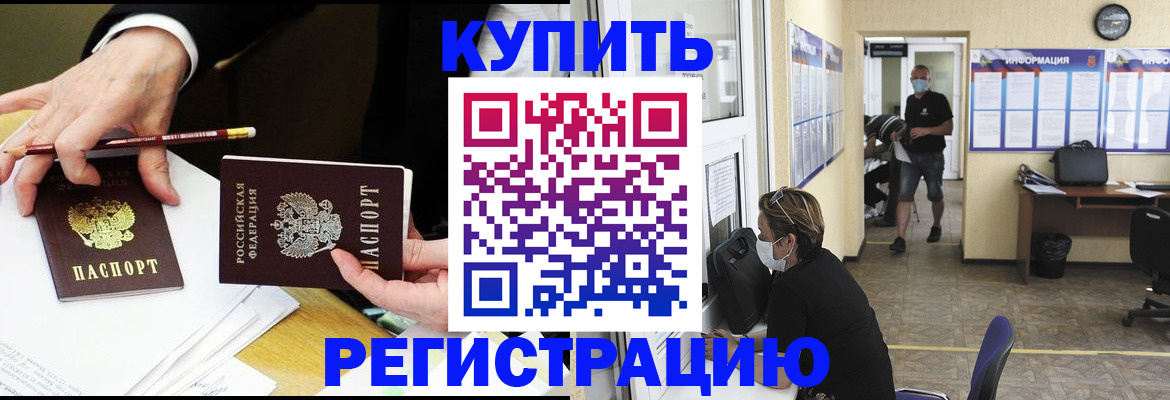 временная регистрация для школы в Вышнем Волочке