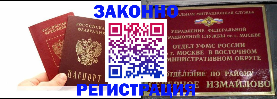 миграционный учет в Вышнем Волочке