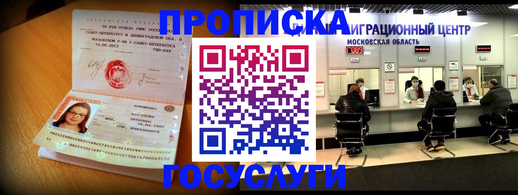 прописка паспорт в Вышнем Волочке