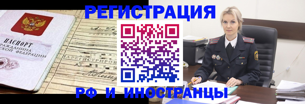 прописка регистрация в Вышнем Волочке